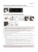 Предварительный просмотр 645 страницы Saeco Xelsis DELUXE SM8780 User Manual