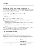 Предварительный просмотр 650 страницы Saeco Xelsis DELUXE SM8780 User Manual