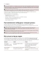 Предварительный просмотр 656 страницы Saeco Xelsis DELUXE SM8780 User Manual