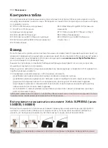 Предварительный просмотр 666 страницы Saeco Xelsis DELUXE SM8780 User Manual