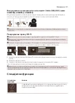 Предварительный просмотр 667 страницы Saeco Xelsis DELUXE SM8780 User Manual