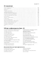 Предварительный просмотр 689 страницы Saeco Xelsis DELUXE SM8780 User Manual