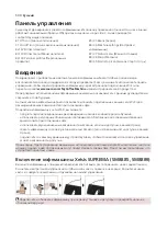 Предварительный просмотр 690 страницы Saeco Xelsis DELUXE SM8780 User Manual