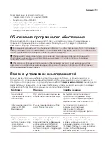 Предварительный просмотр 705 страницы Saeco Xelsis DELUXE SM8780 User Manual