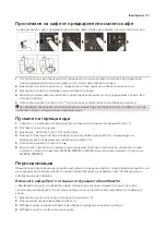 Предварительный просмотр 624 страницы Saeco Xelsis SUPREMA & DELUXE User Manual