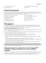 Предварительный просмотр 716 страницы Saeco Xelsis SUPREMA & DELUXE User Manual