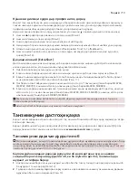 Предварительный просмотр 722 страницы Saeco Xelsis SUPREMA & DELUXE User Manual