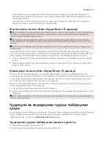 Предварительный просмотр 724 страницы Saeco Xelsis SUPREMA & DELUXE User Manual