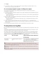 Предварительный просмотр 725 страницы Saeco Xelsis SUPREMA & DELUXE User Manual