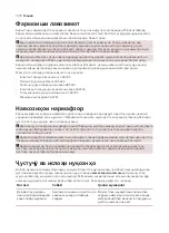 Предварительный просмотр 731 страницы Saeco Xelsis SUPREMA & DELUXE User Manual