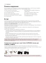 Предварительный просмотр 741 страницы Saeco Xelsis SUPREMA & DELUXE User Manual