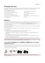 Предварительный просмотр 764 страницы Saeco Xelsis SUPREMA & DELUXE User Manual