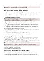 Предварительный просмотр 770 страницы Saeco Xelsis SUPREMA & DELUXE User Manual