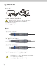 Preview for 12 page of SAESHIN FORTE 100 Instruction Manual