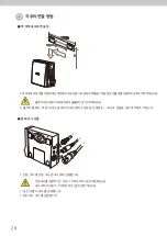 Preview for 26 page of SAESHIN FORTE 100 Instruction Manual