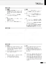 Preview for 7 page of Saeyang Marathon Multi600 User Manual