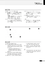 Preview for 11 page of Saeyang Marathon Multi600 User Manual