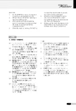 Preview for 15 page of Saeyang Marathon Multi600 User Manual