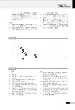 Preview for 19 page of Saeyang Marathon Multi600 User Manual