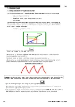 Preview for 276 page of Saf-Fro DIGIPULS III 420 Instruction For Operation And Maintenance