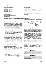 Preview for 565 page of Saf-Fro DIGISTEEL 250C Operator'S Manual