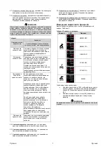 Preview for 390 page of Saf-Fro DIGISTEEL 255C Operator'S Manual