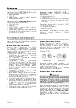 Preview for 251 page of Saf-Fro PRESTOMIG 185MP Operator'S Manual