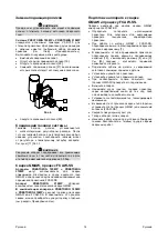 Preview for 257 page of Saf-Fro PRESTOMIG 185MP Operator'S Manual