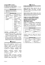 Preview for 258 page of Saf-Fro PRESTOMIG 185MP Operator'S Manual