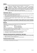 Preview for 263 page of Saf-Fro PRESTOMIG 185MP Operator'S Manual