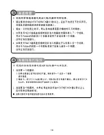 Preview for 18 page of Safa Media SR-M160 User Manual