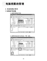 Preview for 32 page of Safa Media SR-M160 User Manual