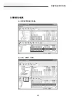 Preview for 35 page of Safa Media SR-M160 User Manual