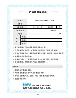 Preview for 40 page of Safa Media SR-M160 User Manual