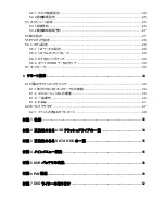 Предварительный просмотр 124 страницы SAFE-TECH SVD-I16 User Manual