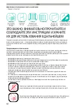 Предварительный просмотр 62 страницы Safe SafeGate Clear-view Pressure Fit SC532 User Manual