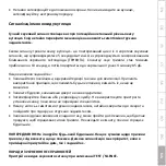 Preview for 63 page of SafeMi SHCS-10 User Manual