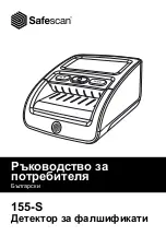 Предварительный просмотр 152 страницы Safescan 155-S User Manual