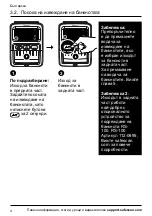 Предварительный просмотр 155 страницы Safescan 155-S User Manual