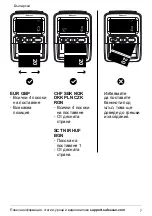 Предварительный просмотр 158 страницы Safescan 155-S User Manual