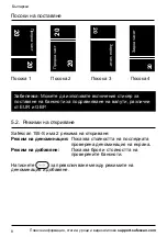 Предварительный просмотр 159 страницы Safescan 155-S User Manual