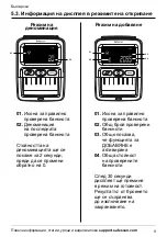 Предварительный просмотр 160 страницы Safescan 155-S User Manual