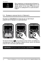 Предварительный просмотр 161 страницы Safescan 155-S User Manual