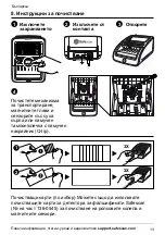 Предварительный просмотр 164 страницы Safescan 155-S User Manual