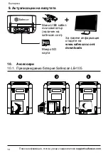 Предварительный просмотр 165 страницы Safescan 155-S User Manual