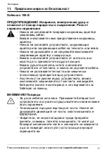 Предварительный просмотр 168 страницы Safescan 155-S User Manual