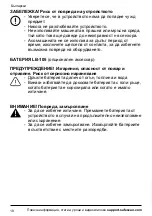 Предварительный просмотр 169 страницы Safescan 155-S User Manual