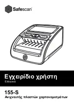 Предварительный просмотр 243 страницы Safescan 155-S User Manual