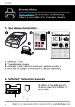 Предварительный просмотр 244 страницы Safescan 155-S User Manual