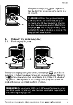 Предварительный просмотр 245 страницы Safescan 155-S User Manual